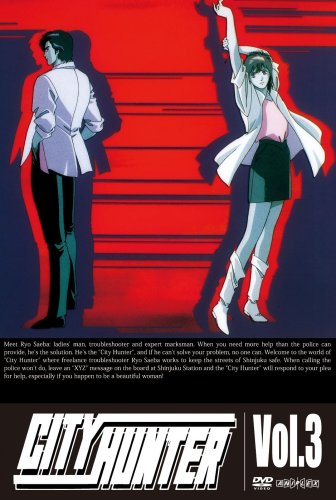 Topone とぶワン 無料 アニメ 動画 シティーハンター City Hunter Topone とぶワン 無料 アニメ 動画 シティーハンター City Hunter